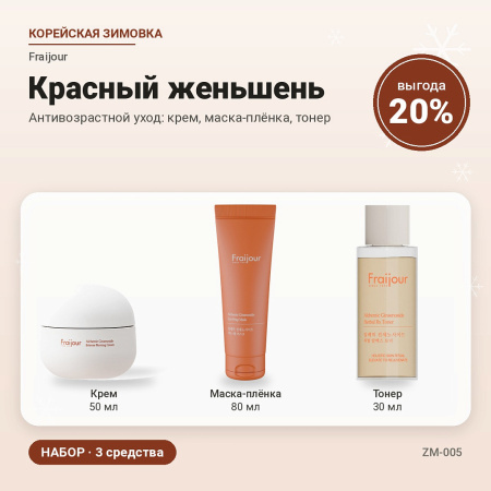Красный женьшень