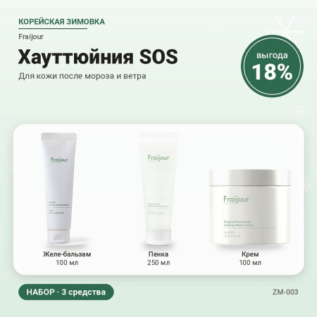 Хауттюйния SOS