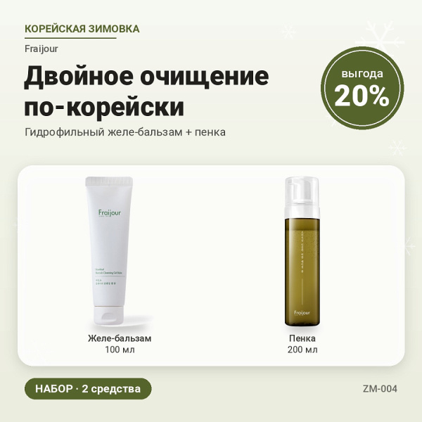Двойное очищение по-корейски