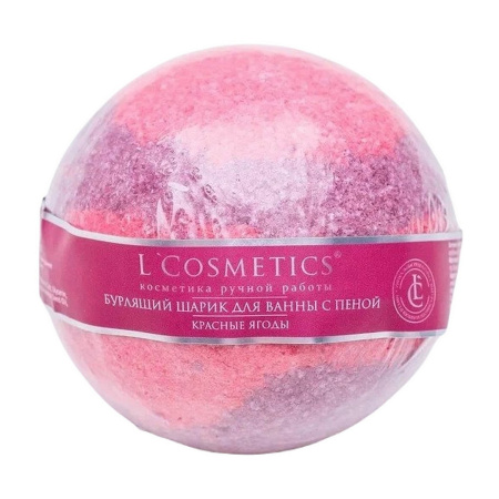 [L'Cosmetics] Бурлящий шар для ванны С ПЕНОЙ "Красные ягоды", 130 гр